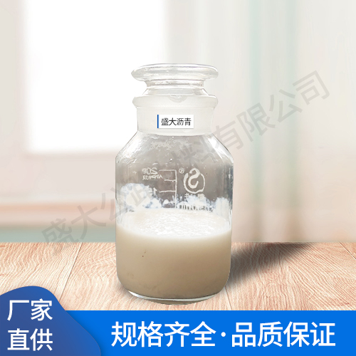 SD-ZL中裂阴离子沥青乳化剂